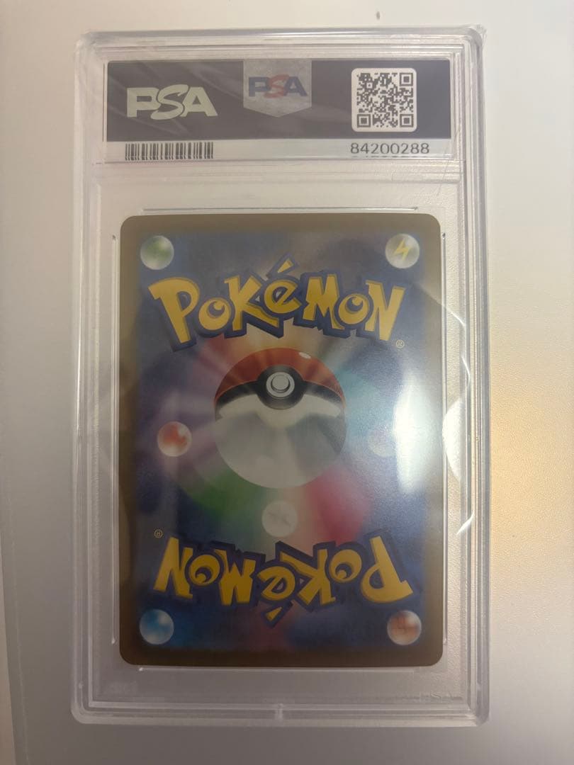 ナンジャモPSA10お値引き中