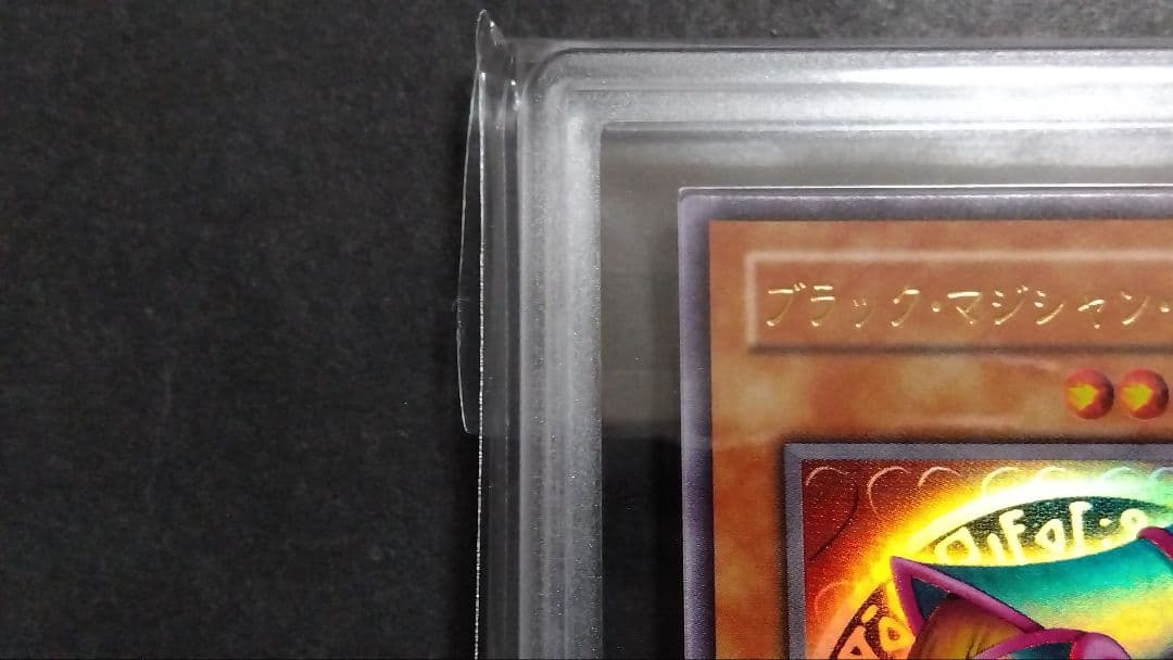 ARS10】「ブラックマジシャンガール」P4 ウルトラ ☆今年度初め日☆