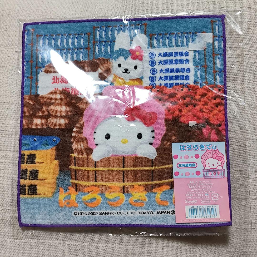 平成レトロ　観光地　ご当地キティ　ハローキティ タオル 11枚セット