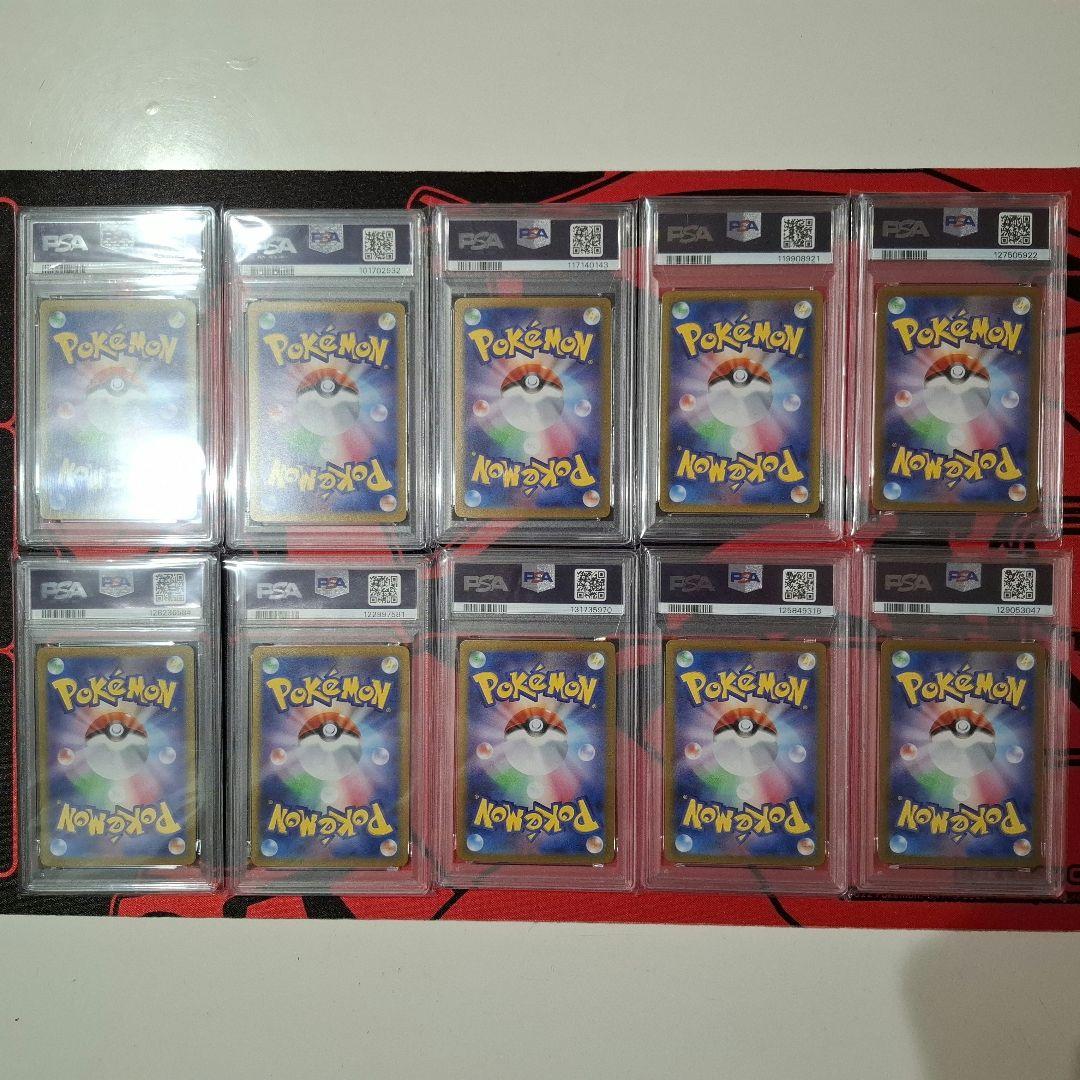 【PSA10 】ポケモンカード　テラスタルフェス　ブイズex SAR