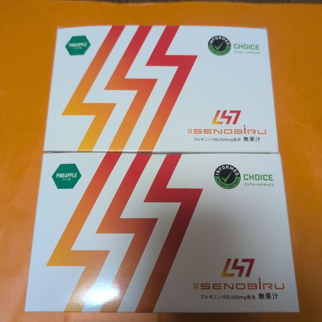 セノビル パイン味 1箱60包 Dr.Senobiru パイン味 1箱60本＋おまけ8本