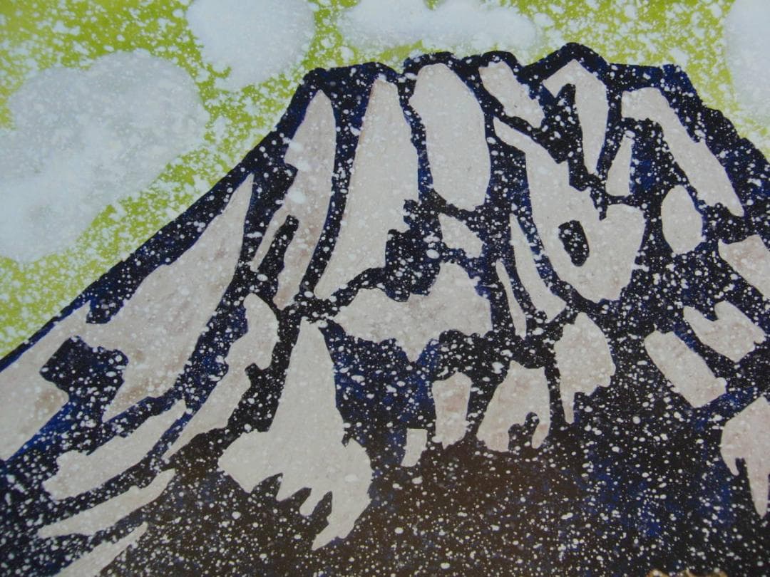 片岡 球子、【雪降りそめし富士】、大判、超希少画集・額装画、状態良好