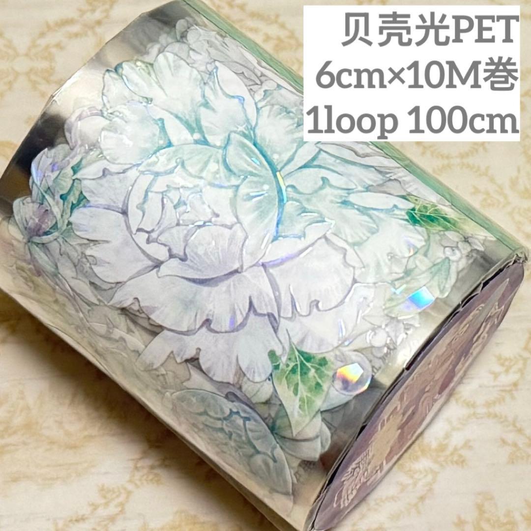 7989】海外 マステ 5/巻売り PETマスキングテープ背景系 花園 桜の道