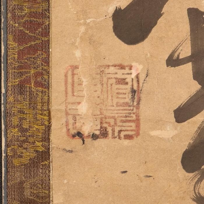 ◇『菅原道真 書』天神 菅公◇検）藤原定家 紫式部 清少納言 小野小町 源氏