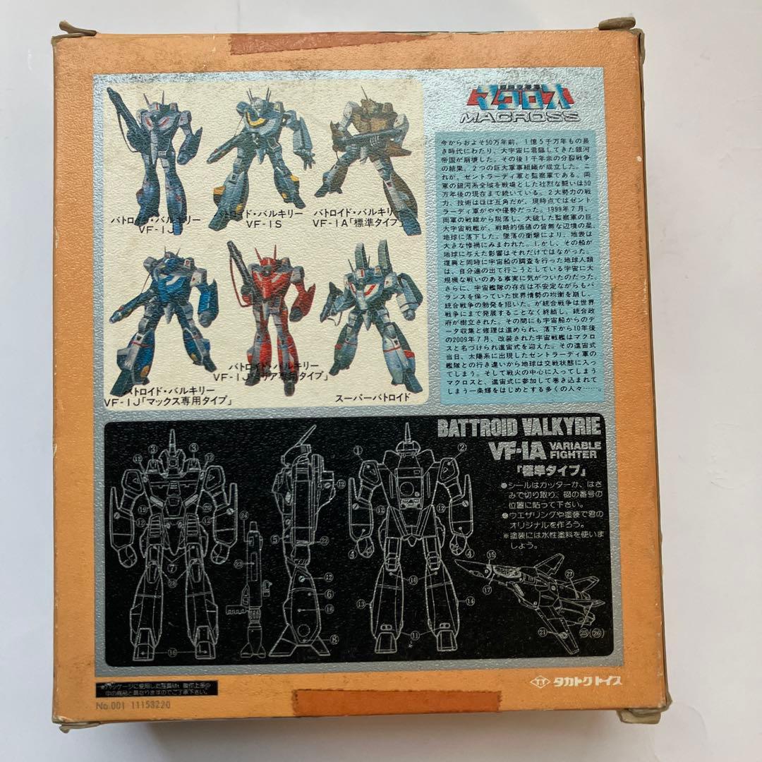 タカトクトイズ　1/100超時空要塞マクロス VF-1A バルキリー
