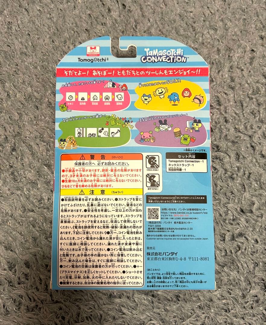 たまごっちコネクション メゾピアノ　ナルミヤキャラクターズ