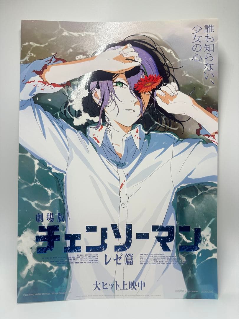 劇場版 チェンソーマン レゼ編 台湾限定 A3ポスター 特殊加工 2枚セット ②