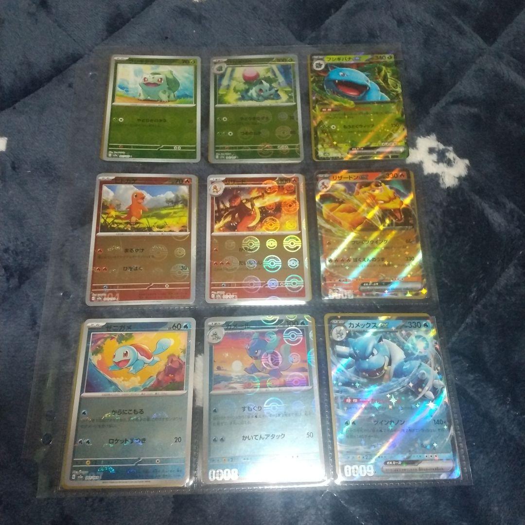 ポケモンカード151 モンスターボールミラーフルコンプ 全165種165枚