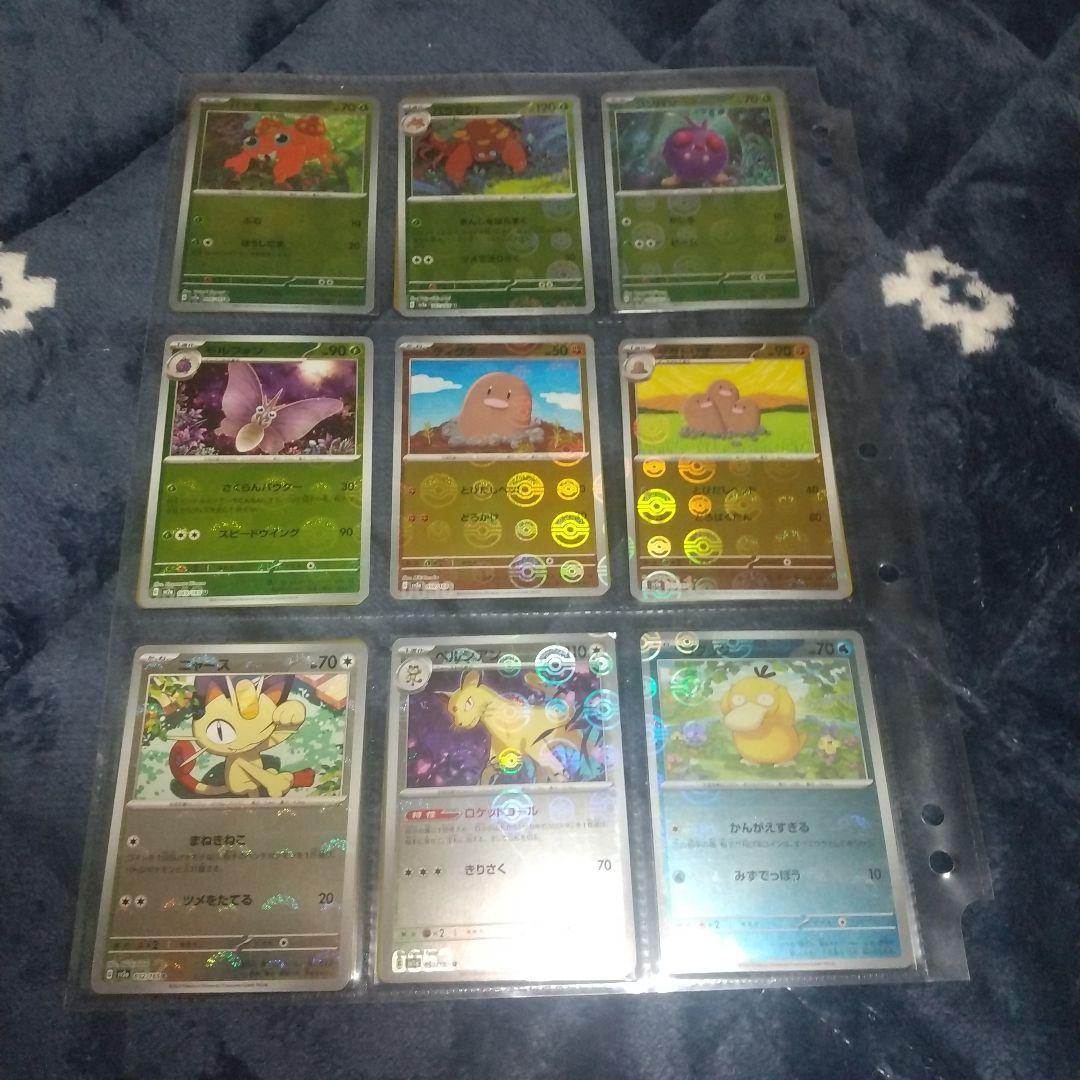 ポケモンカード151 モンスターボールミラーフルコンプ 全165種165枚