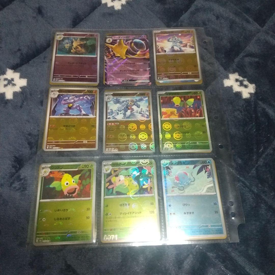 ポケモンカード151 モンスターボールミラーフルコンプ 全165種165枚