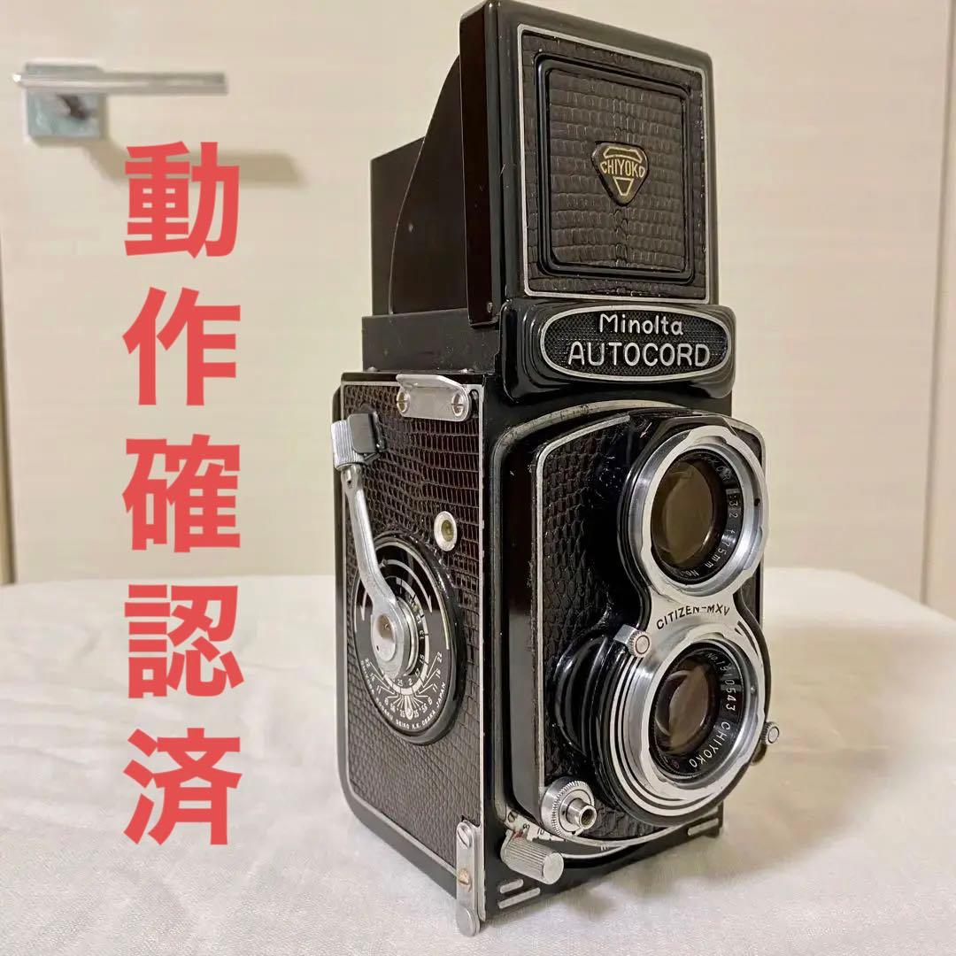 分解清掃、動作確認済】ミノルタ オートコード 二眼レフカメラ 中判
