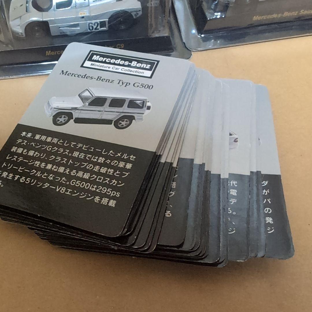 ユ*引様 京商 1/64 サンクスK サンクス メルセデス・ベンツ ミニカー25