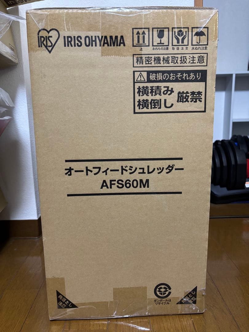 【新品未開封】アイリスオーヤマ オートフィードシュレッダー AFS60M