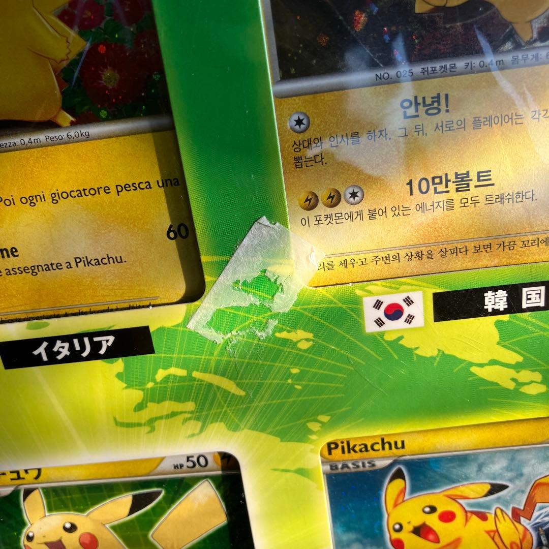 ピカチュウワールド【袋にシール跡有り】