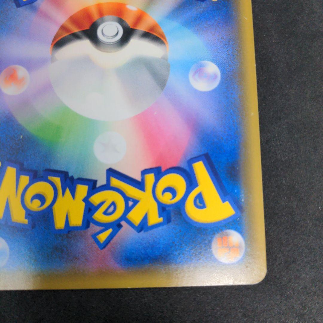 ポケモンカード　ボスの指令　サカキ　SR　1枚② 106/096