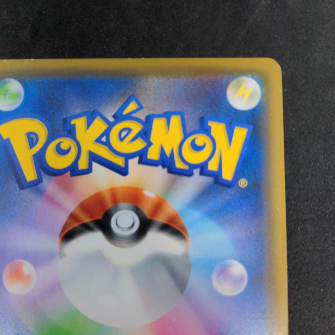 ポケモンカード　ボスの指令　サカキ　SR　1枚② 106/096