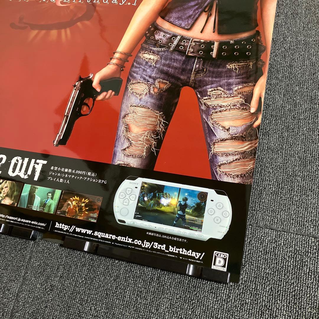 ザ・サード バースデイ　販促　ポスター　スクウェア　パラサイト・イヴ　非売品