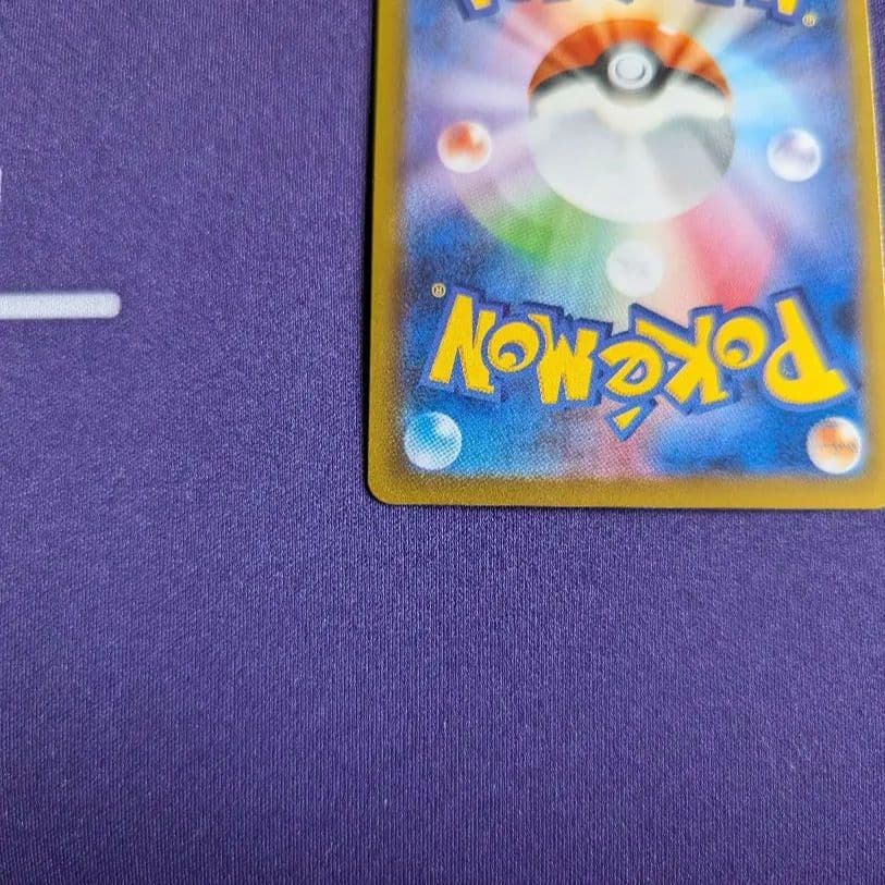 メガリザードンX ex SAR　１枚