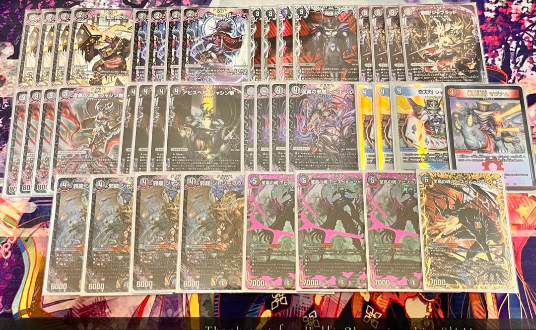 クローシスアビス 黒単アビス デッキ 調整パーツ付き