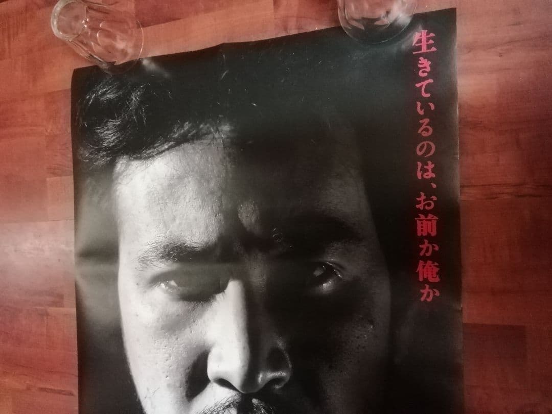 松田優作 SOUL RED 20th MEMORIAL B2サイズ ポスター - メルカリ