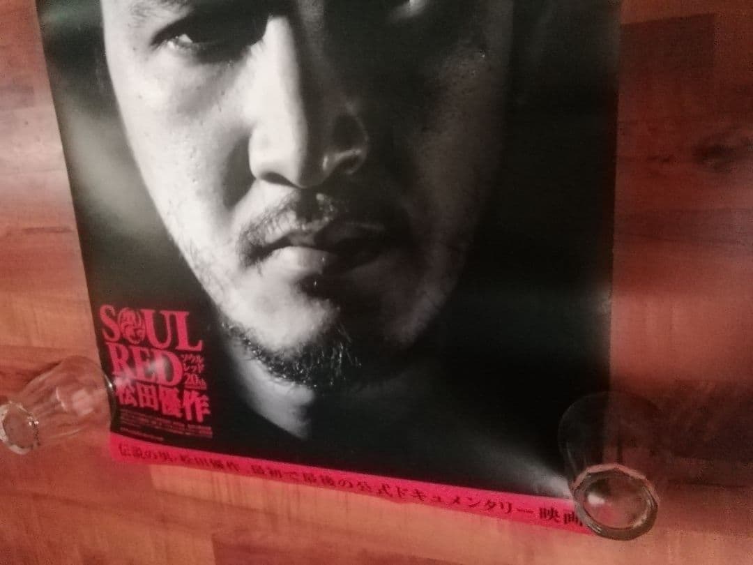 松田優作 SOUL RED 20th MEMORIAL B2サイズ ポスター - メルカリ