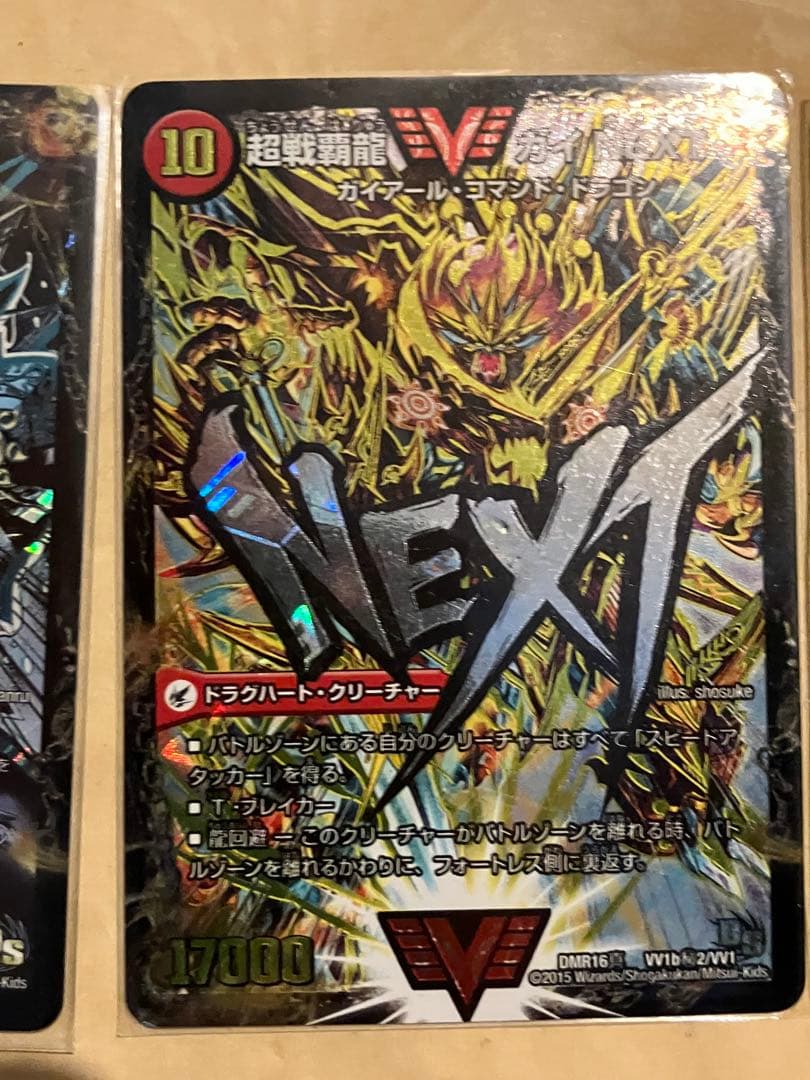 ドラグハート文字シク - メルカリ