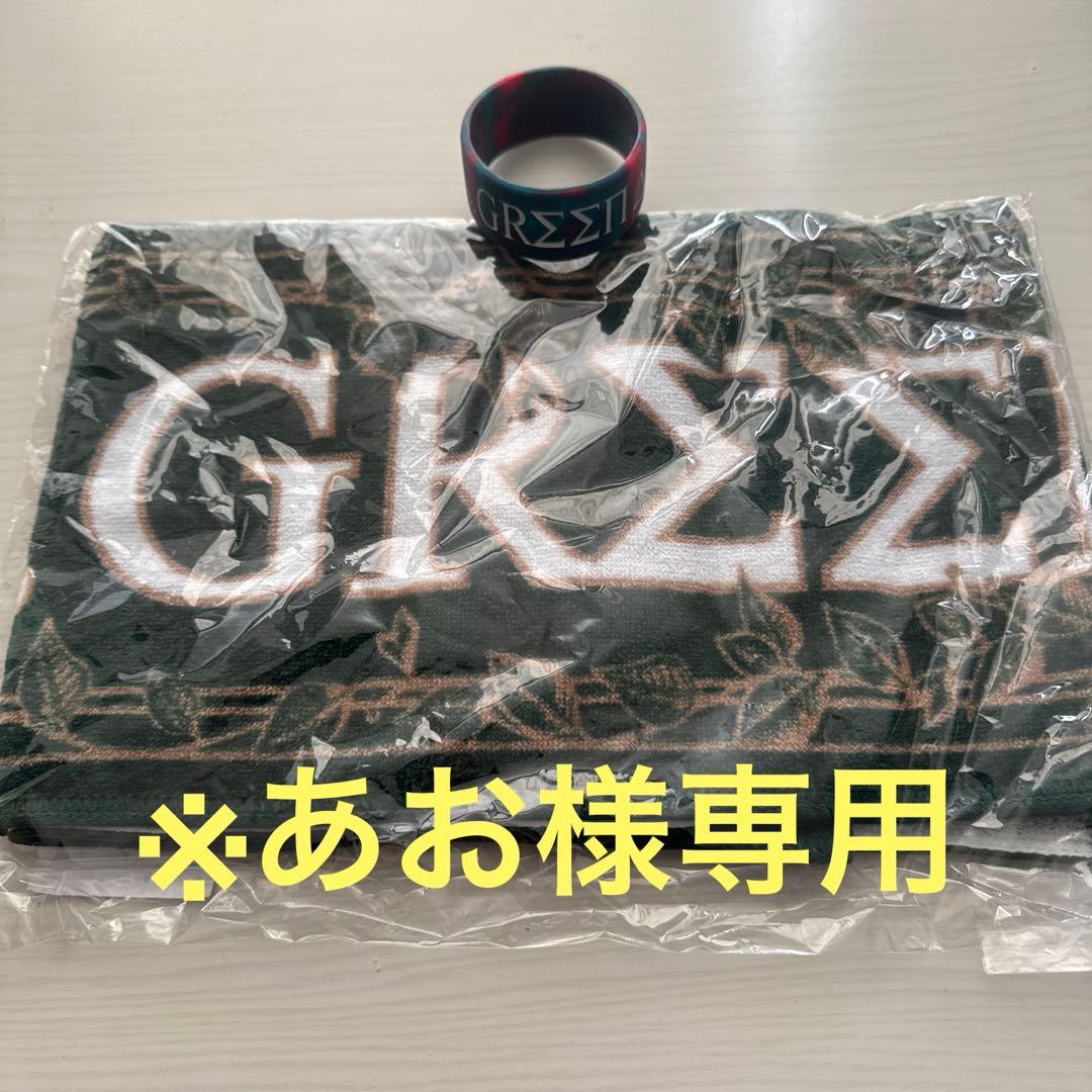 ※あお Mrs. GREEN APPLE 「エデンの園」タオルセット