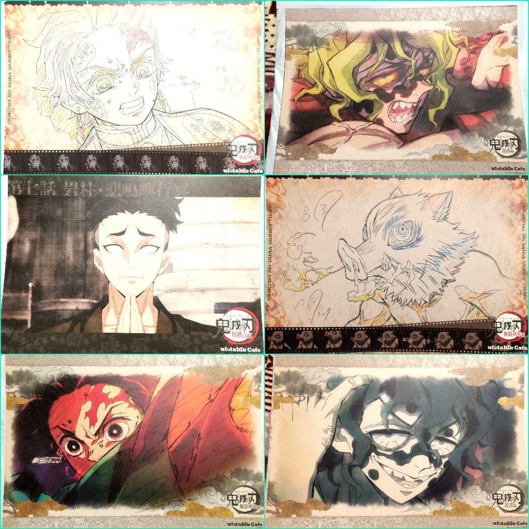 鬼滅の刃 ランチョンマット まとめ売り