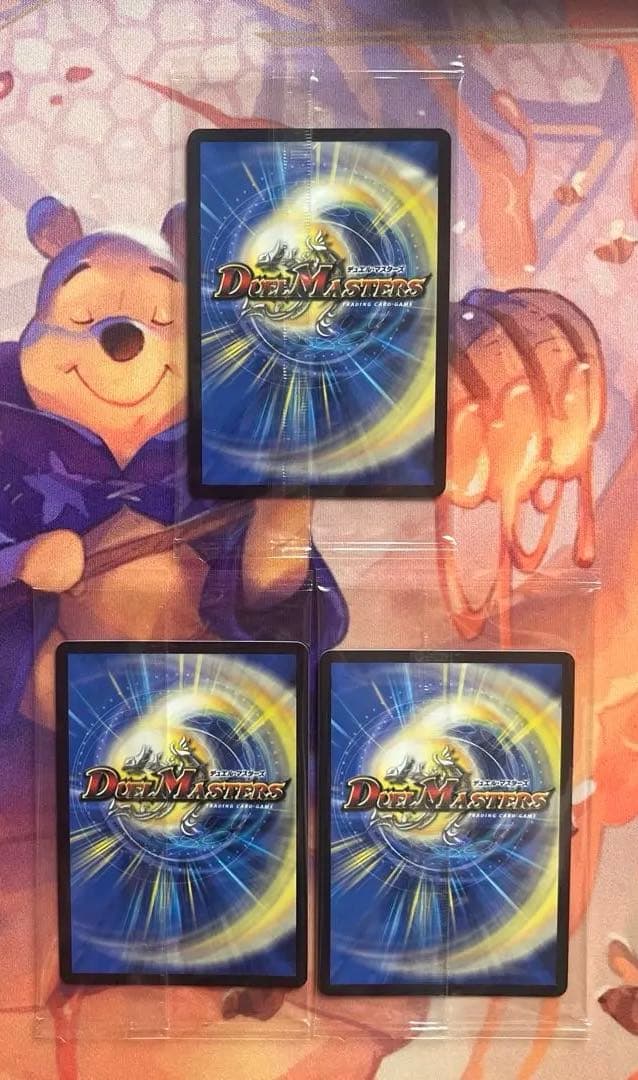 龍世界ドラゴ大王 神アート 3枚