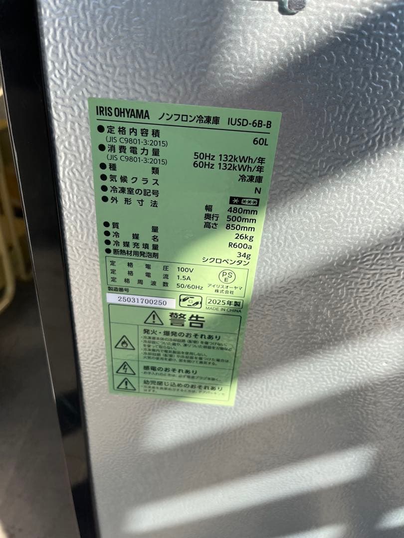 アイリスオーヤマ IUSD-6B-B 2025年製冷凍庫　60ℓ T