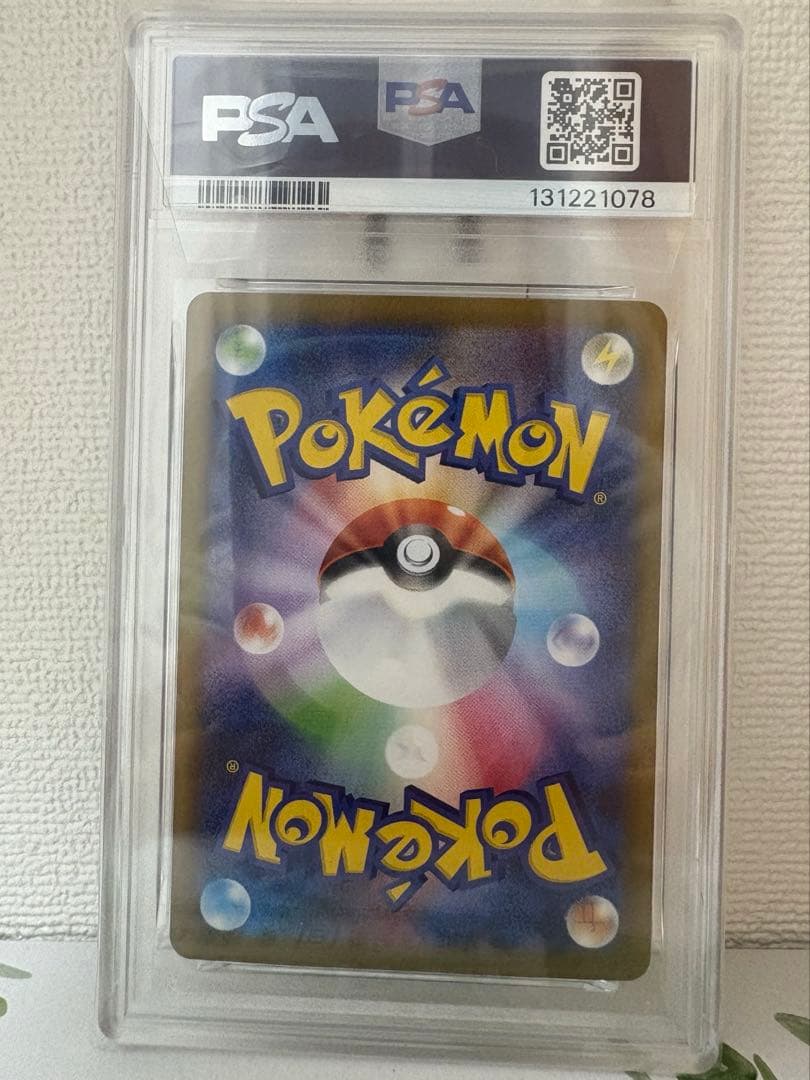 PSA10 トドロクツキex SAR テラスタルフェス