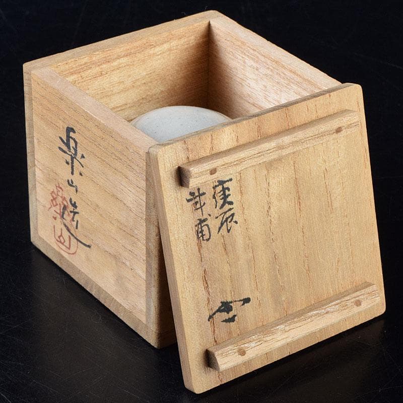 茶道具　楽山窯　清水楽山造　玉取竜　香合　共布共箱　C　R9023