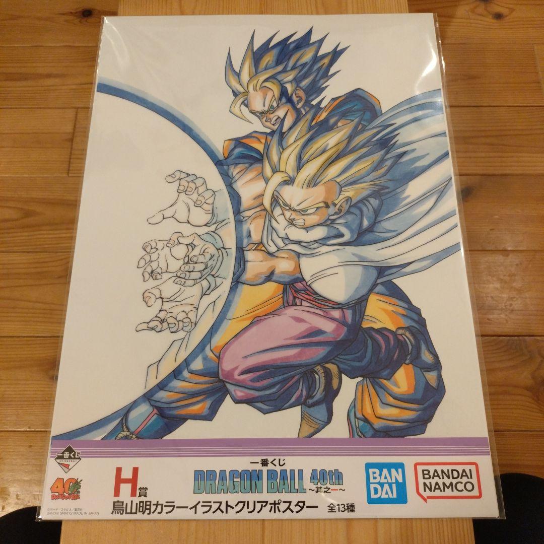 新品未開封 一番くじドラゴンボール40thH賞 クリアポスター【親子かめ