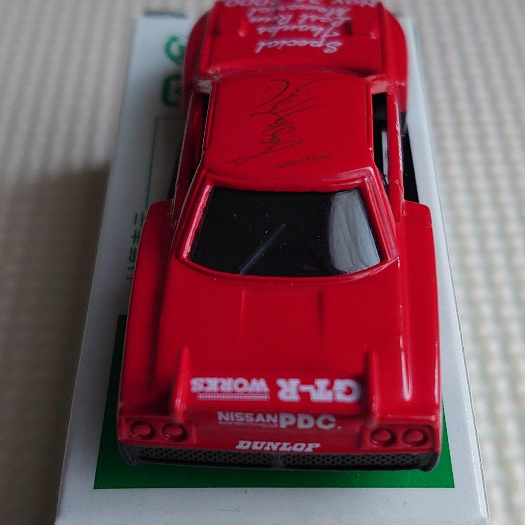 トミカ スカイラインシルエット