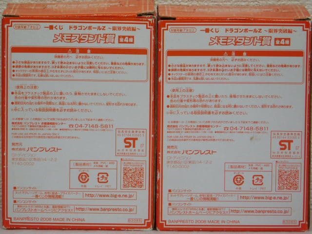 ９品バラエティフィギュアまとめ売り　ドラゴンボールZ オレンジピッコロB賞＋８品