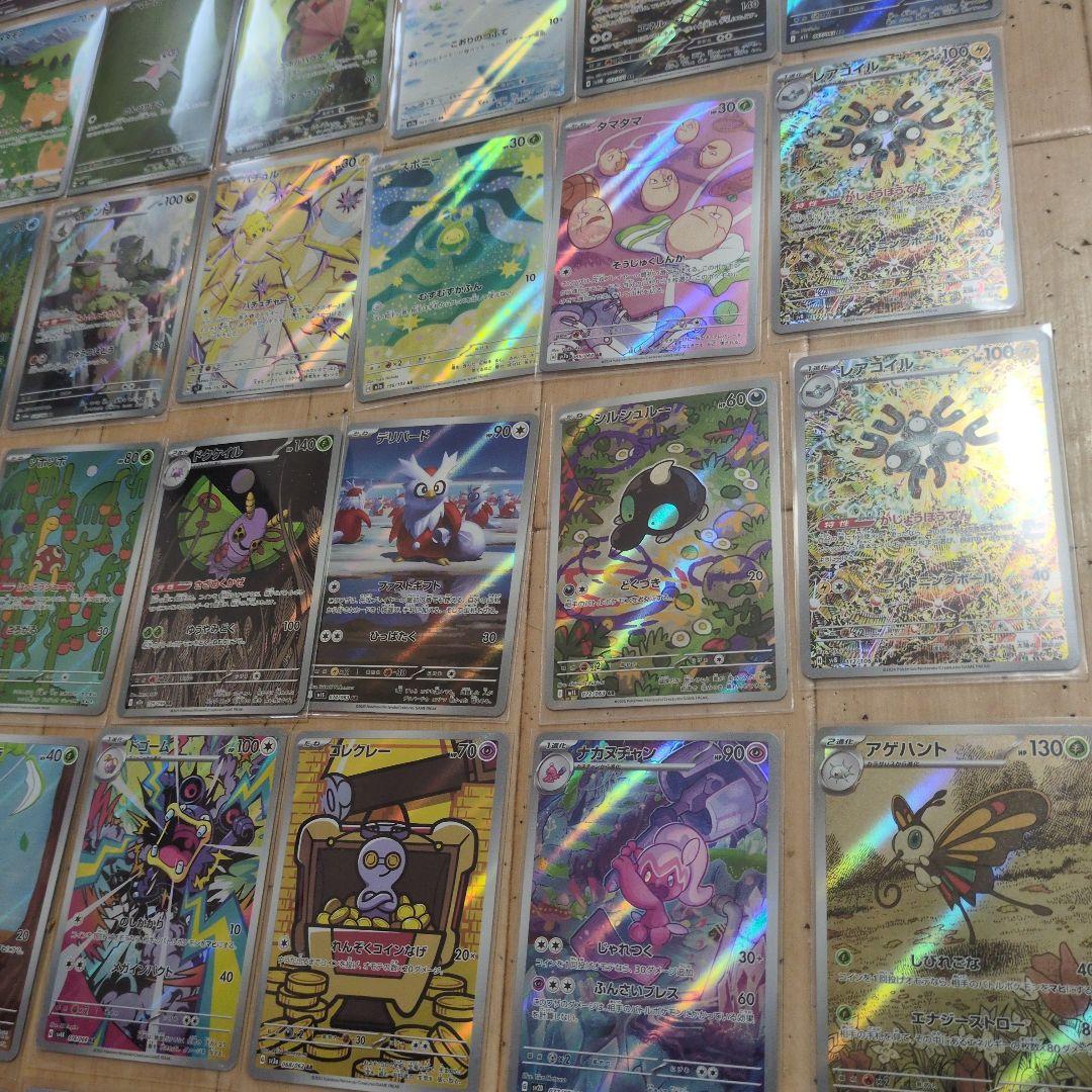 ポケモンカード約AR80枚まとめ売り