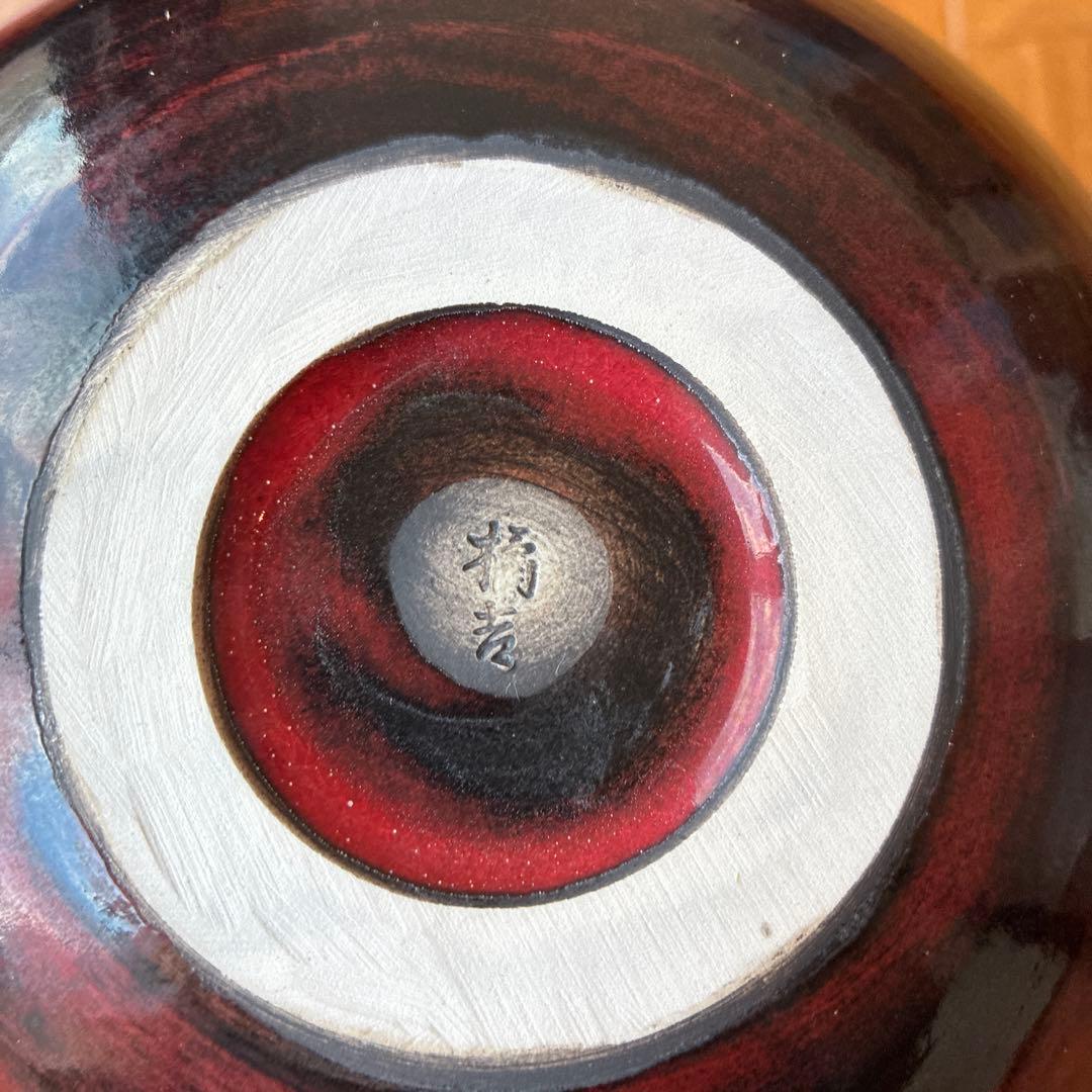 たち吉 緋雲 花生 箱付き - メルカリ