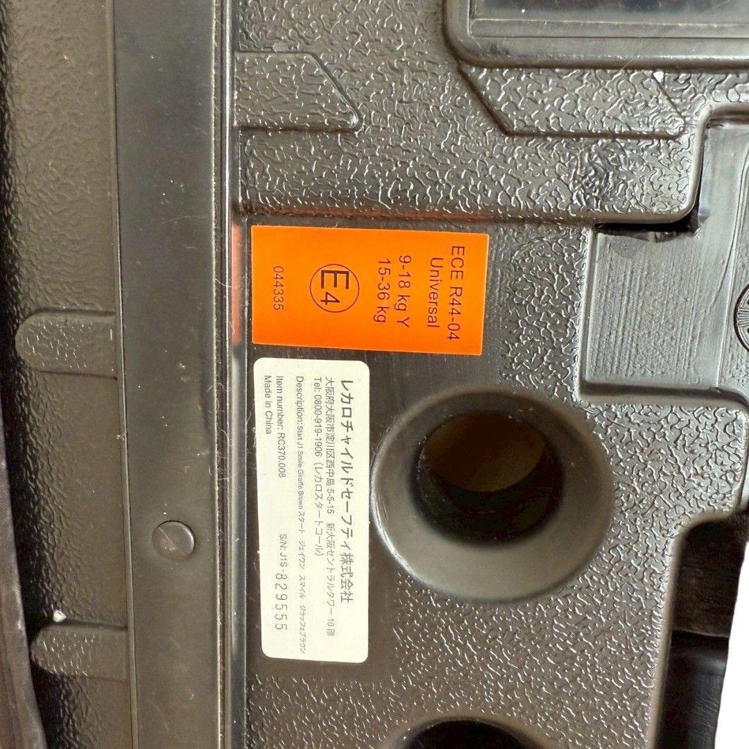 RECARO Start J1 Smile ジュニアシート アーバンブラウン