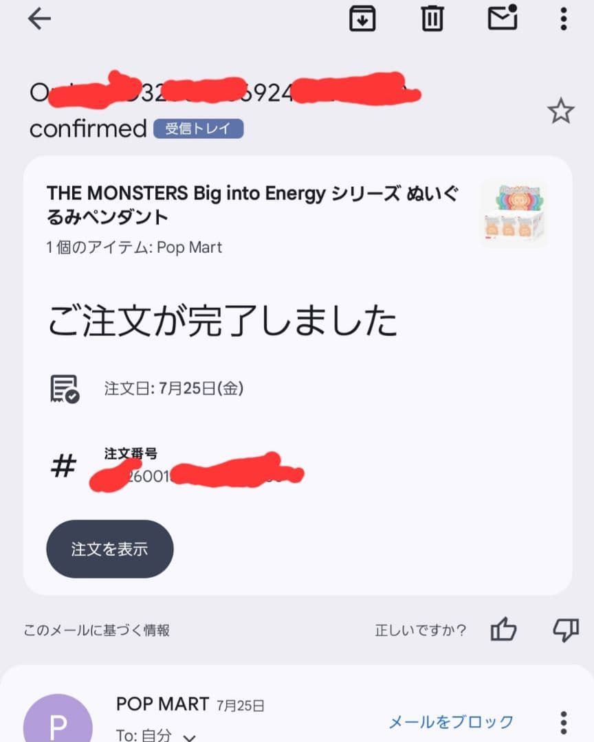 正規品 POP MART ラブブ エナジー シークレット ID
