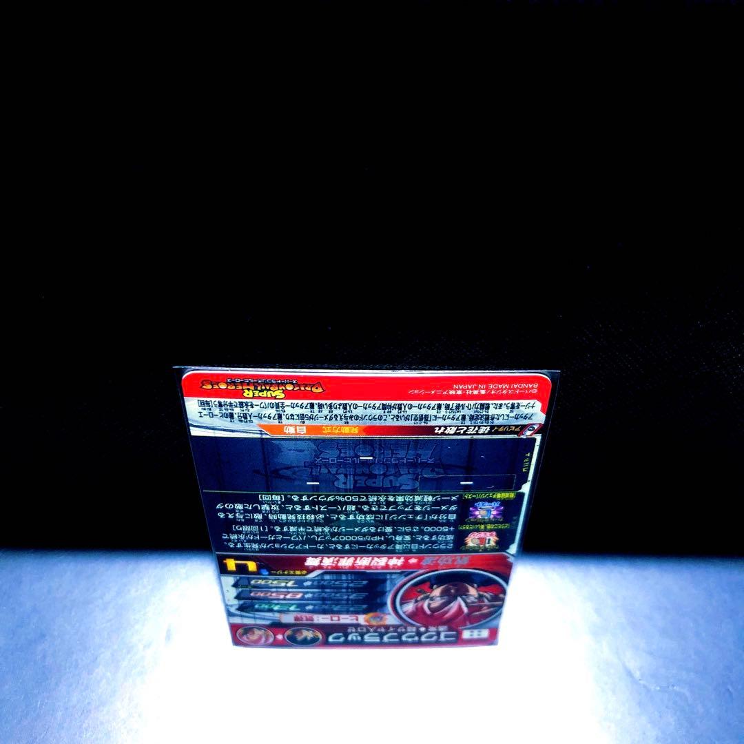 ★自動表記・正規版★ ゴクウブラック (超サイヤ人ロゼ) UGM7-SEC3