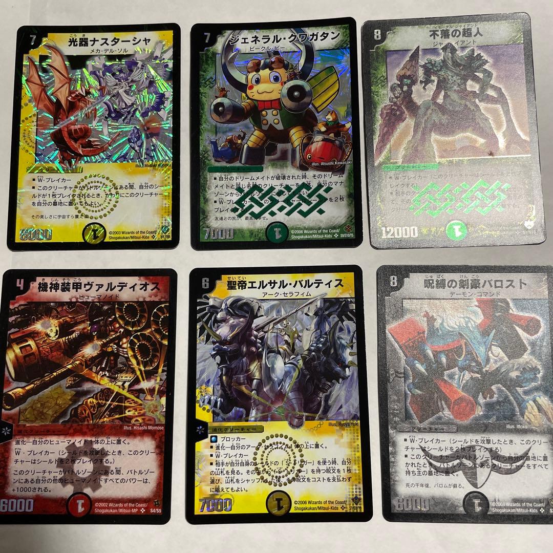 デュエル・マスターズ 初期6枚セット - メルカリ