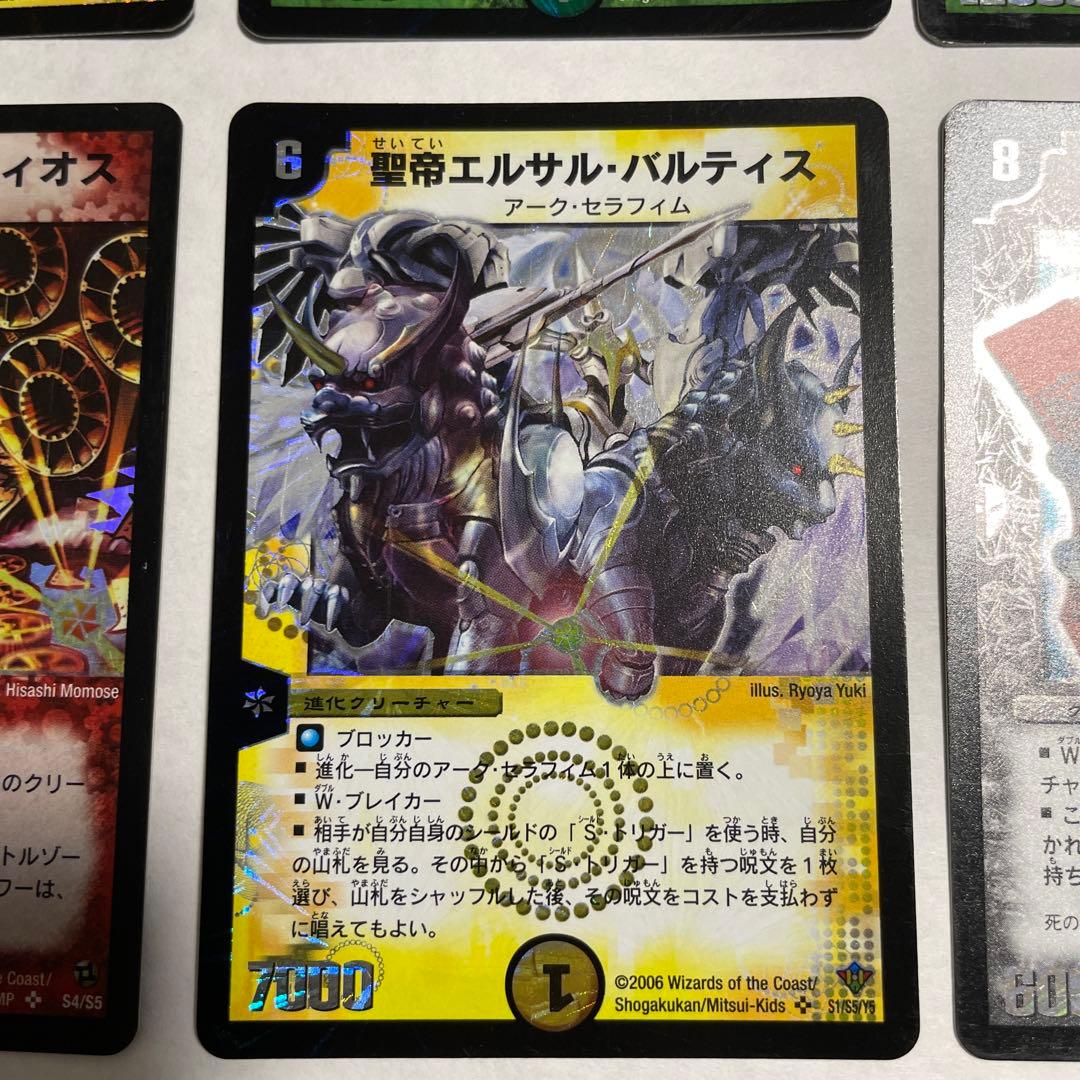 デュエル・マスターズ 初期6枚セット - メルカリ
