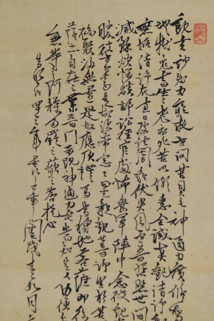 【真作】児玉果亭/魚藍観音図/仏事掛/掛軸/名家伝来/AA-826