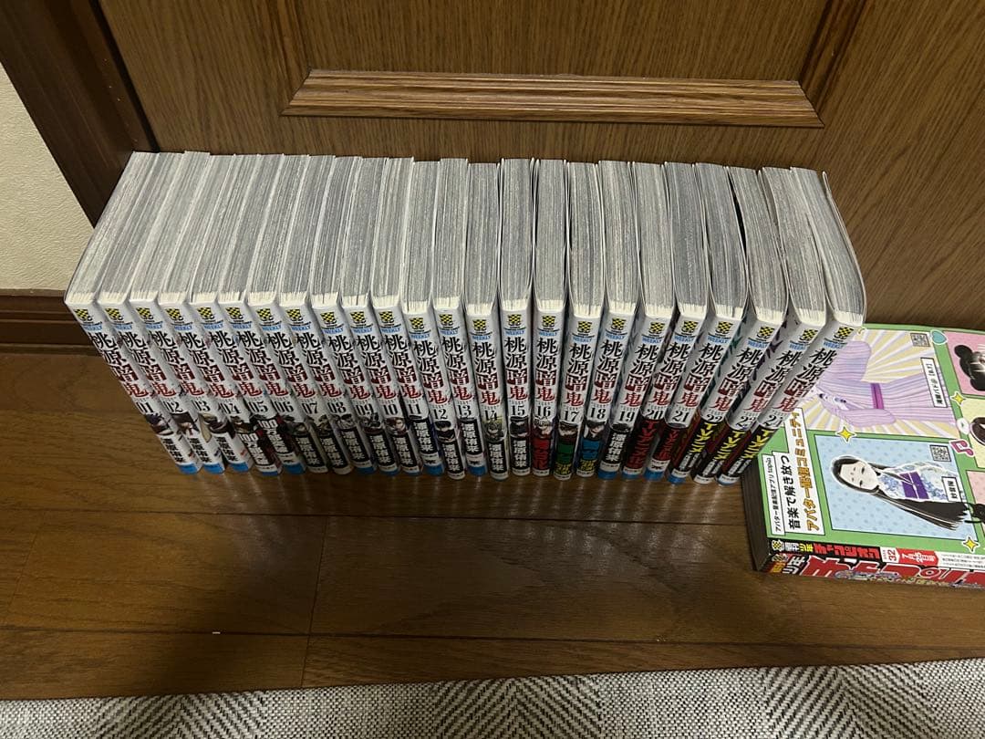 桃源暗鬼 1~24巻 全巻セット