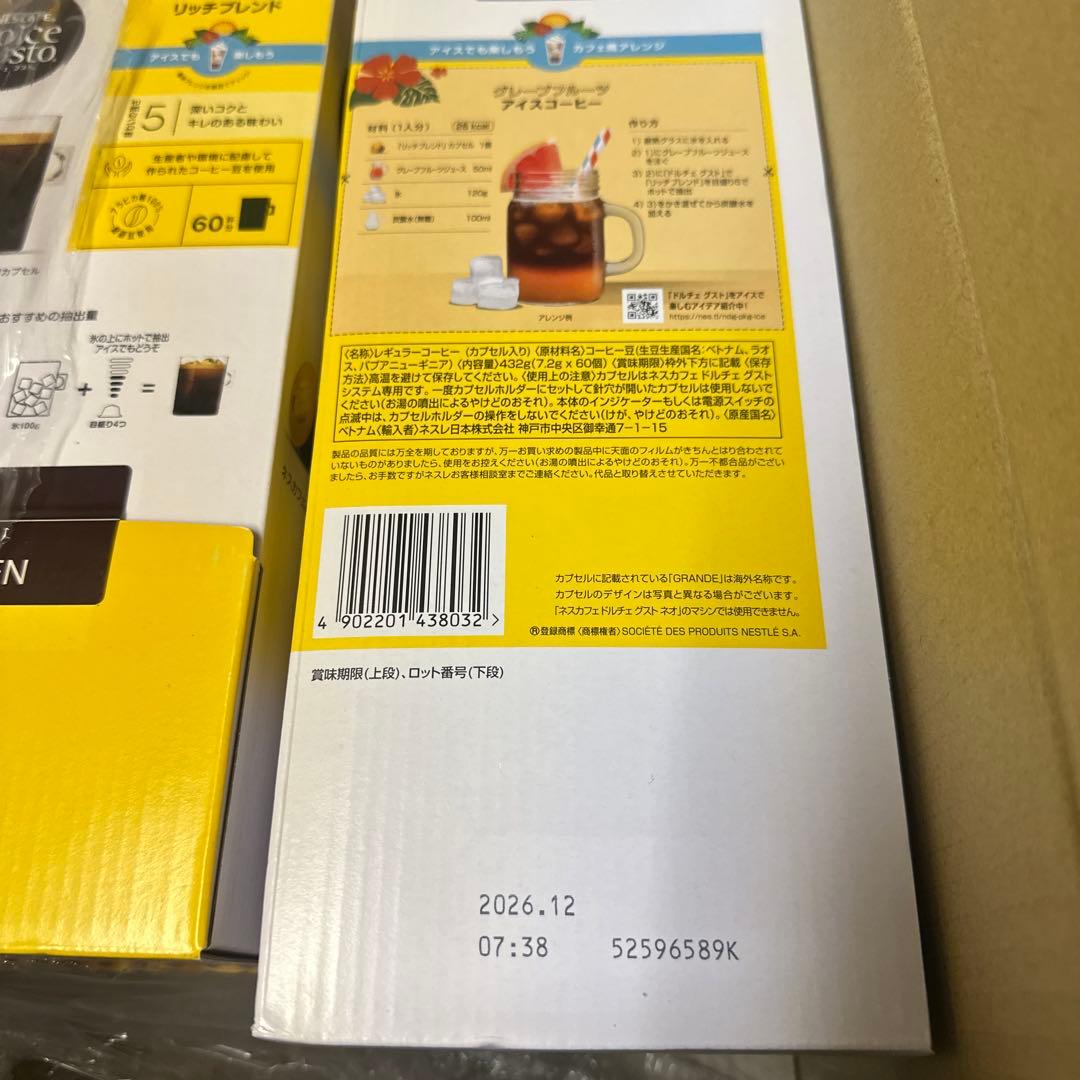 Nescafe Dolce Gusto リッチブレンド 60杯分2箱 - メルカリ