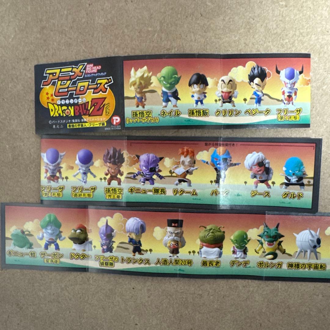 アニメヒーローズドラゴンボールZ Vol.2最強の宇宙人フリーザ編