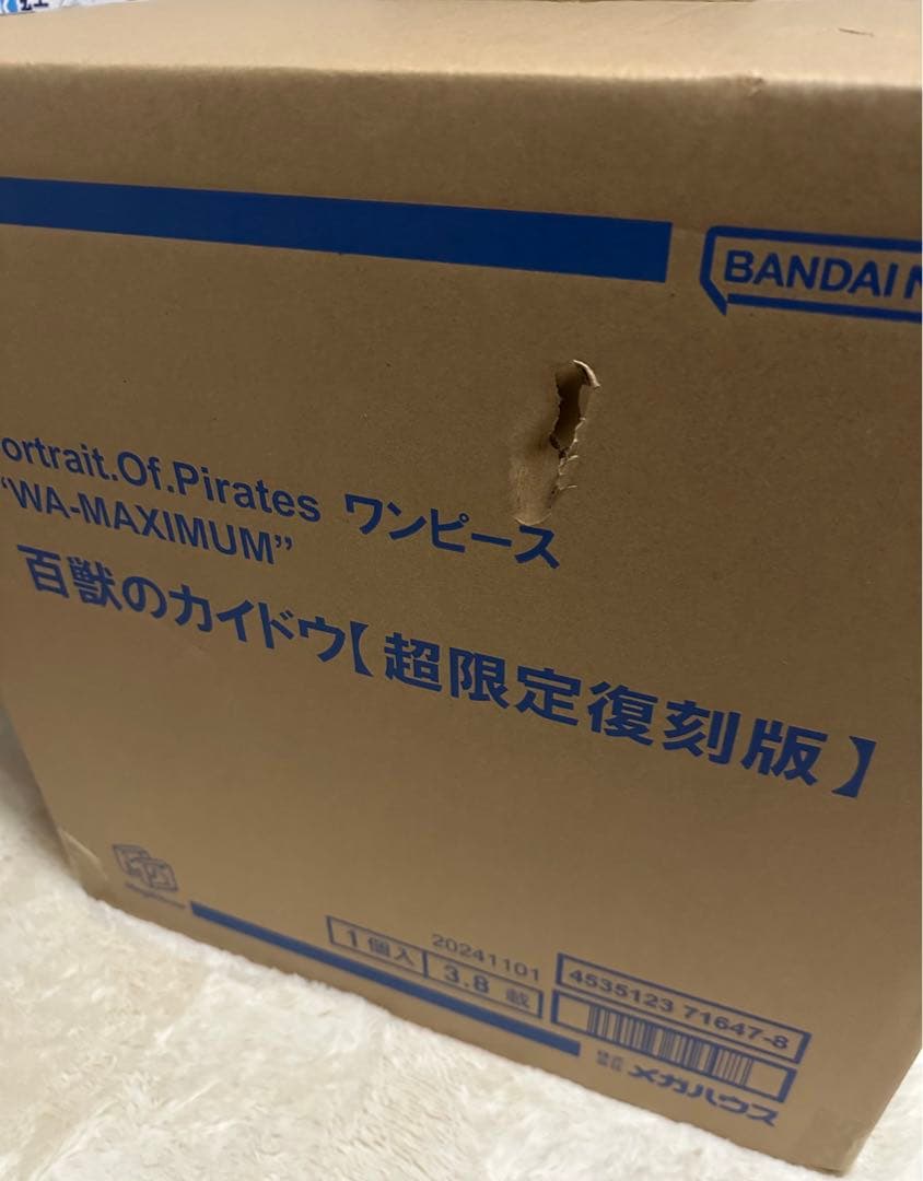 P.O.Pワンピース “WA-MAXIMUM” 百獣のカイドウ【超限定復刻版】