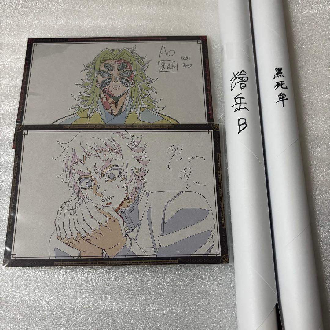 鬼滅の刃 ufotable ダイニングお楽しみくじ Wチャンス B2原画ポスター