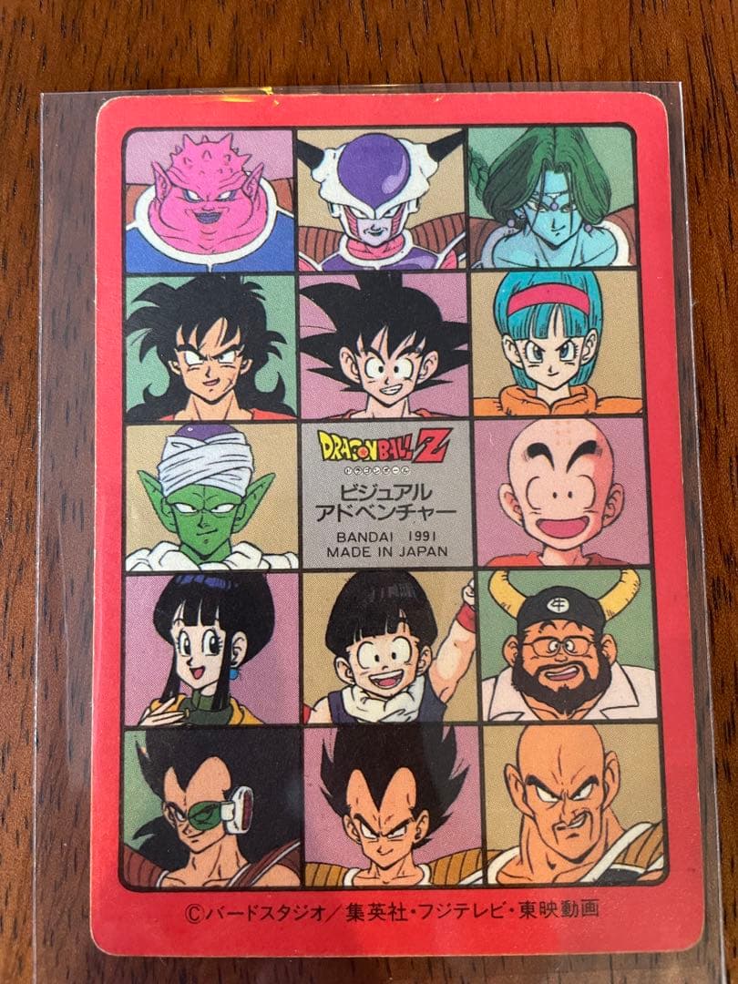 ドラゴンボール ビジュアルアドベンチャー キラ レア