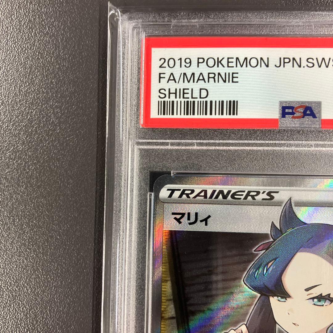 ［最安値］シールドマリィ sr psa10 ポケモンカード